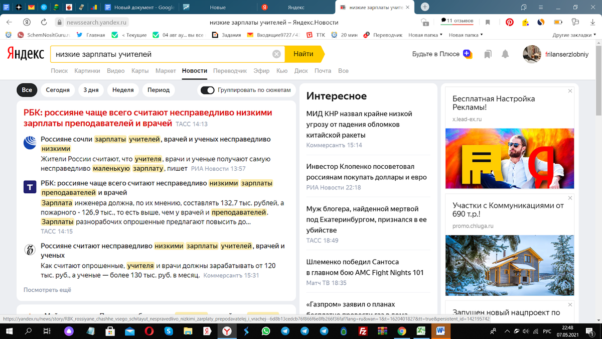 Скрин новостей за сегодня на эту тему