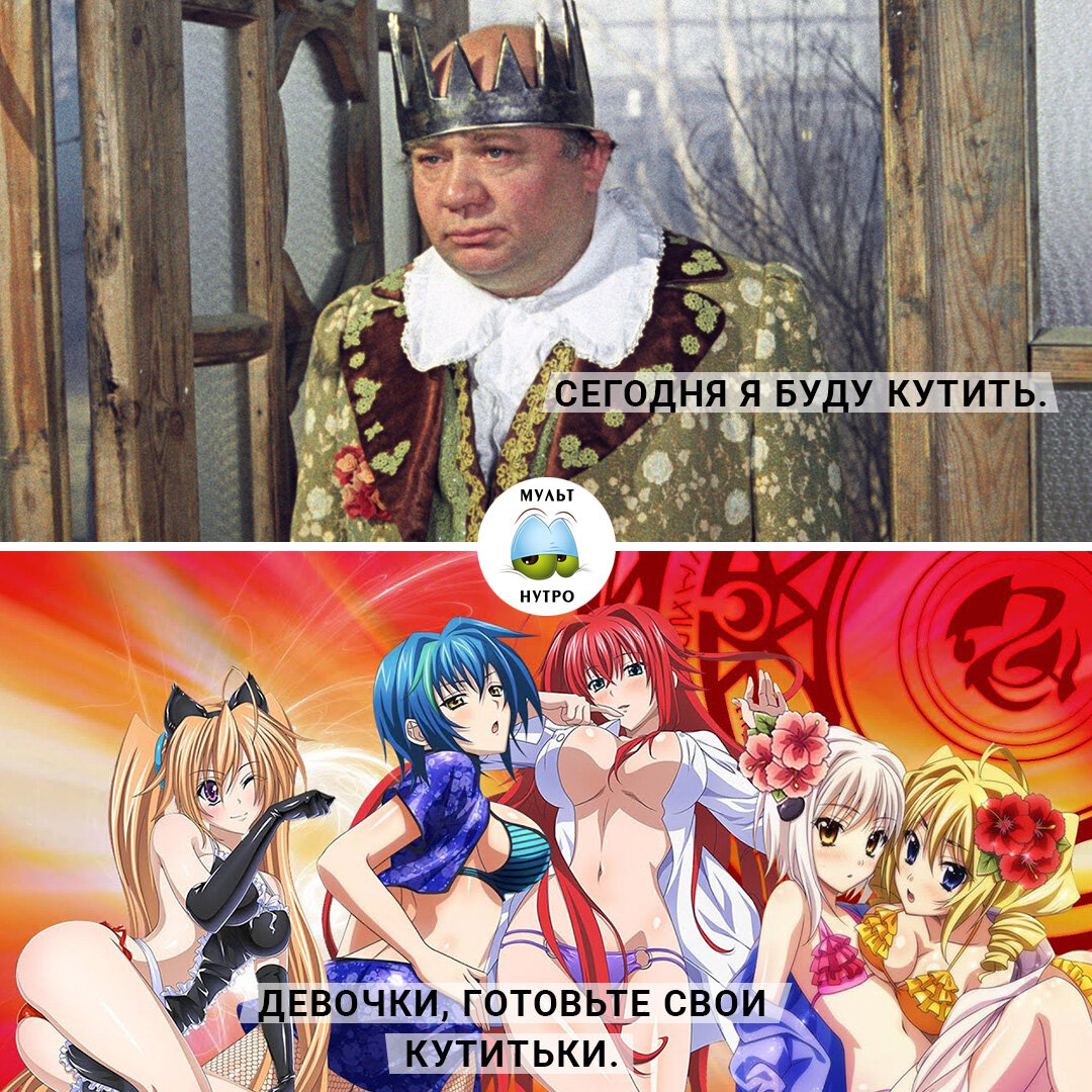 (аниме High School DxD и фильм «Обыкновенное чудо») 