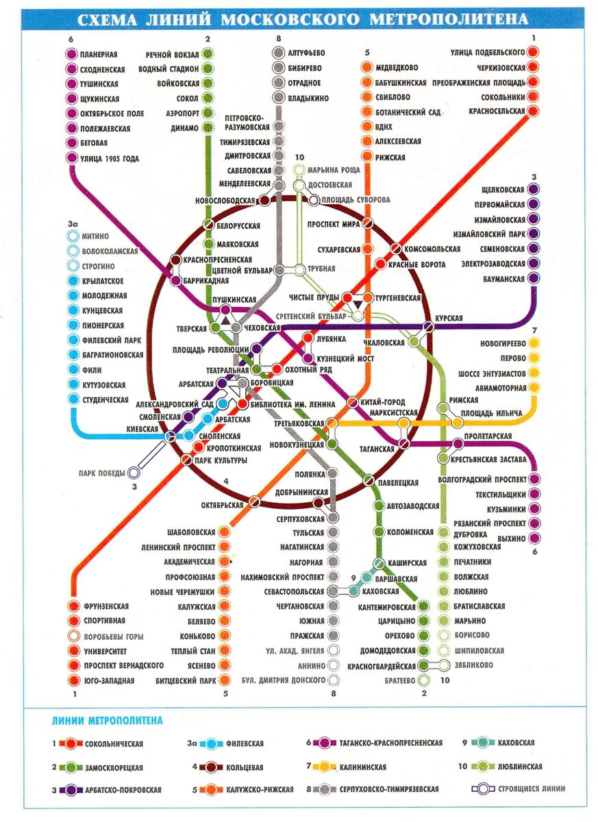 Карта метро москвы с улицами и станции метро