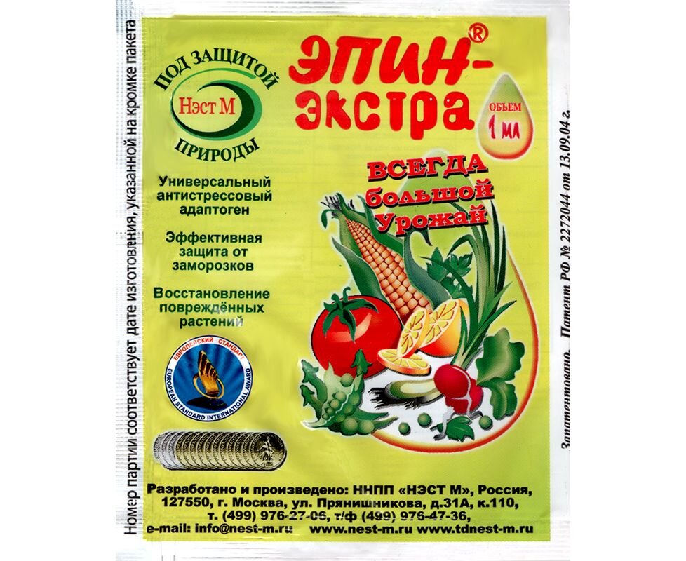 Эпин старое и отлично зарекомендовавшее себя стимулятор роста, который позволит справиться растению со всеми погодными невзгодами и прочими стрессовыми обстоятельствами.
