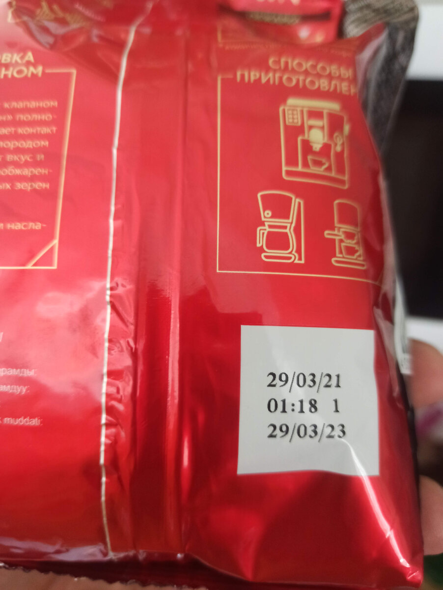 Покупал в мае, обжарка была в апреле. Это отличный вариант, ещё и 2 месяцев не прошло