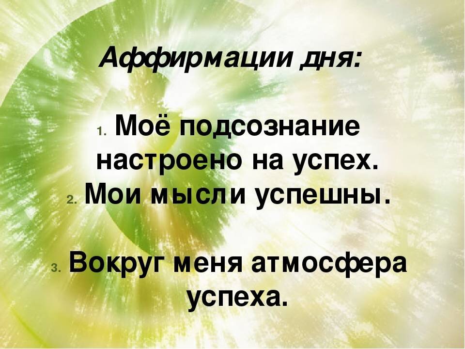 Дневник Успеха. Сбыча мечт. Обучись искусству достигать всего, чего хочешь