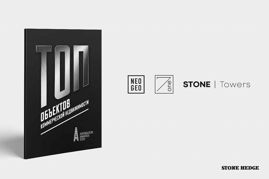 Проекты STONE HEDGE в каталоге ТОП-объектов коммерческой недвижимости