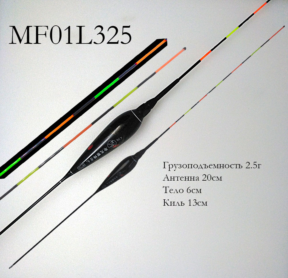 Поплавок MF-01L