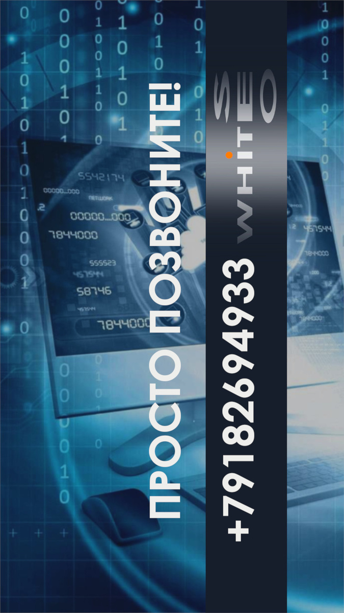 Интересно... Интересно... Что? Просто звонок? Нет и далеко нет. 
