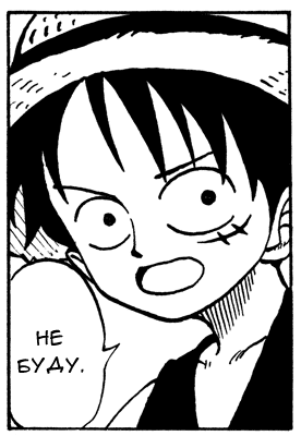 Одна из ключевых особенностей Луффи как персонажа - легкое безразличие к происходящему.