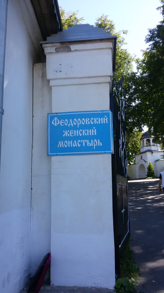 Вход в монастырь