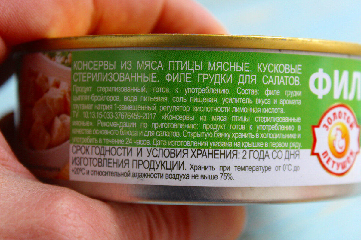 Setra консервы. Филе куриное консервированное. Филе куриное консервированное. Филе консервы. Тушенка агромясопром.