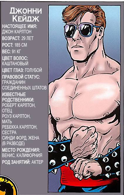 Страница из комикса который выходил перед первой игрой в качестве сюжета