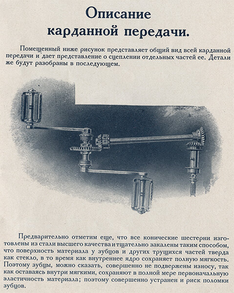 Страница из рекламного каталога велосипедов Dürkopp 1925 года на русском языке из коллекции Веломузея Андрея Мятиева.