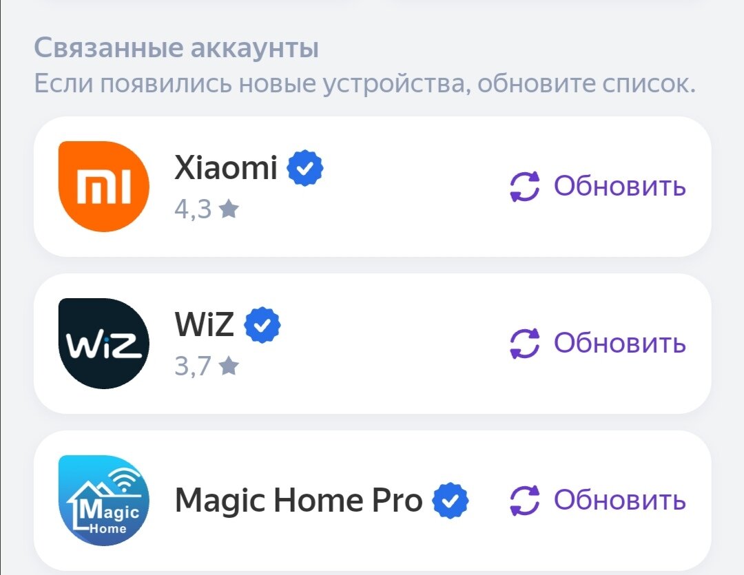 WIFI контроллер Magic Home pro и Алиса от Яндекс теперь работают вместе |  Приступ Золушки | Дзен