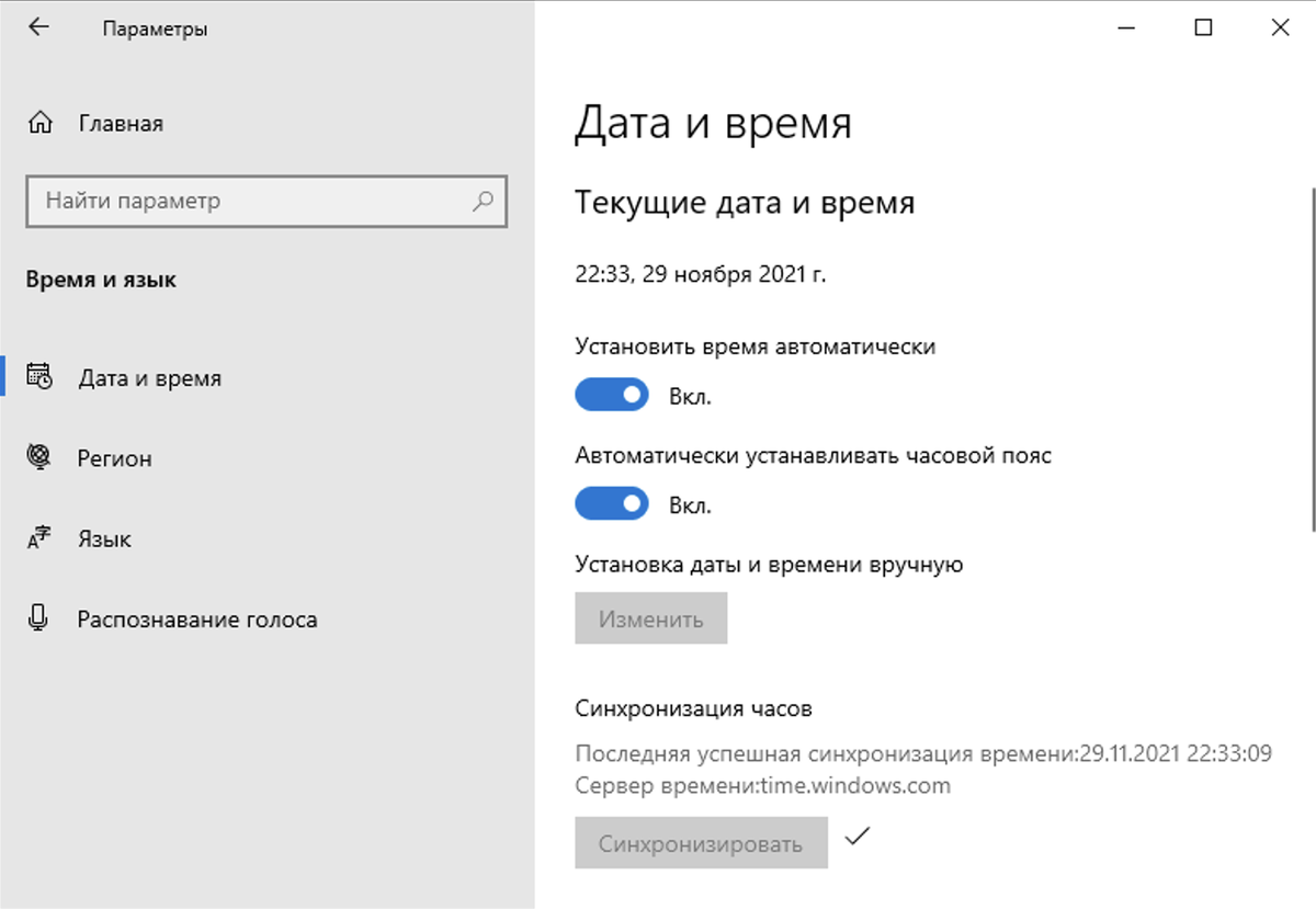 В операционной системе Windows точное время берётся с сервера time.windows.com