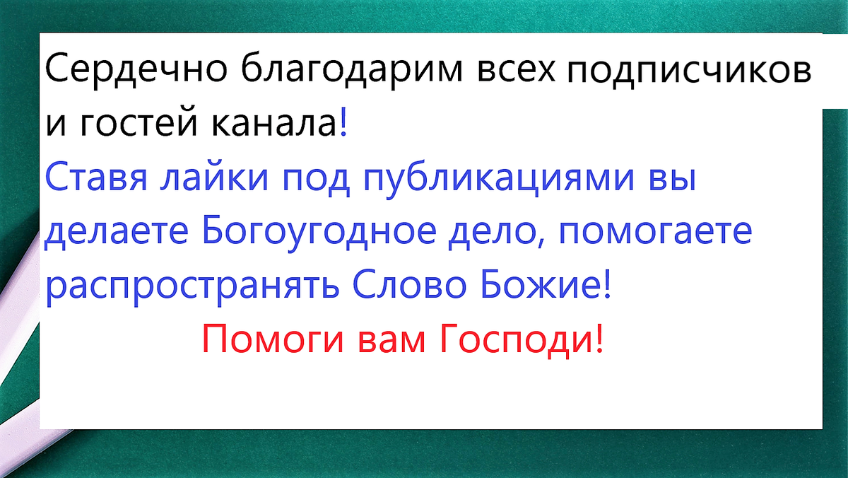 Прощенное воскресенье - сильная молитва для прощения грехов | РБК Украина