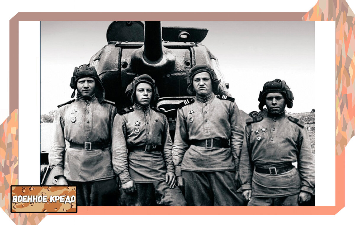 Советские танкисты. Фото в свободном доступе.