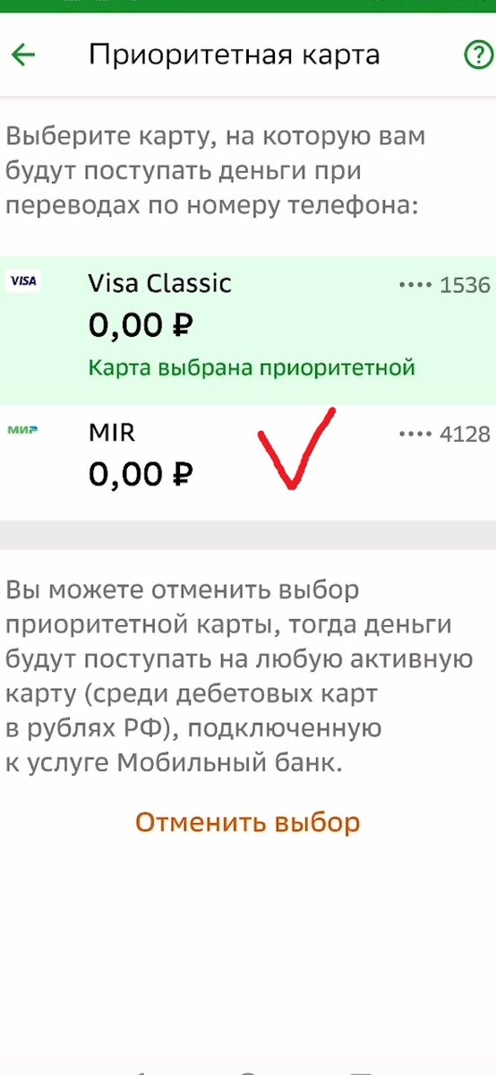 Как перевести деньги с телефона на карту? - Портал mupbtibataysk.ru