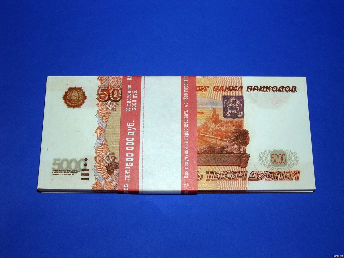 Дубли деньги картинки