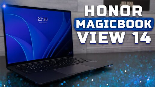 Для бизнесменов | Тест ноутбука в 10 играх ► Обзор Honor MagicBook View 14