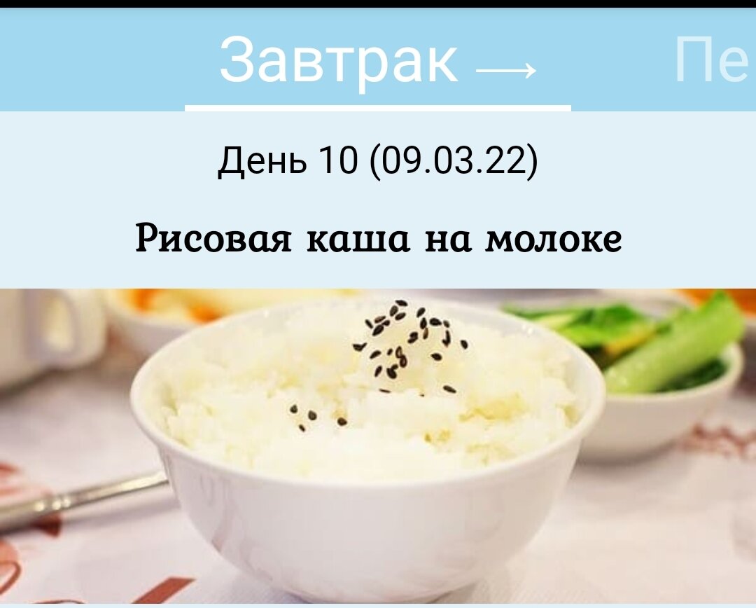 151-п. Что в меню сегодня? День 10. Месяц 2. | Мать и дитя Финансы👩‍👦💼💰  | Дзен