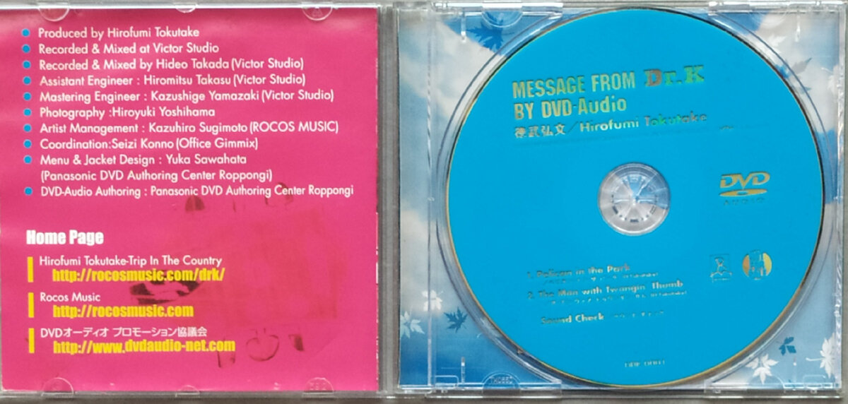 Hirofume Tokutake "Message From Dr. K By DVD-Audio" MLP 5.1 (DRK-0001), 2003 - disc
