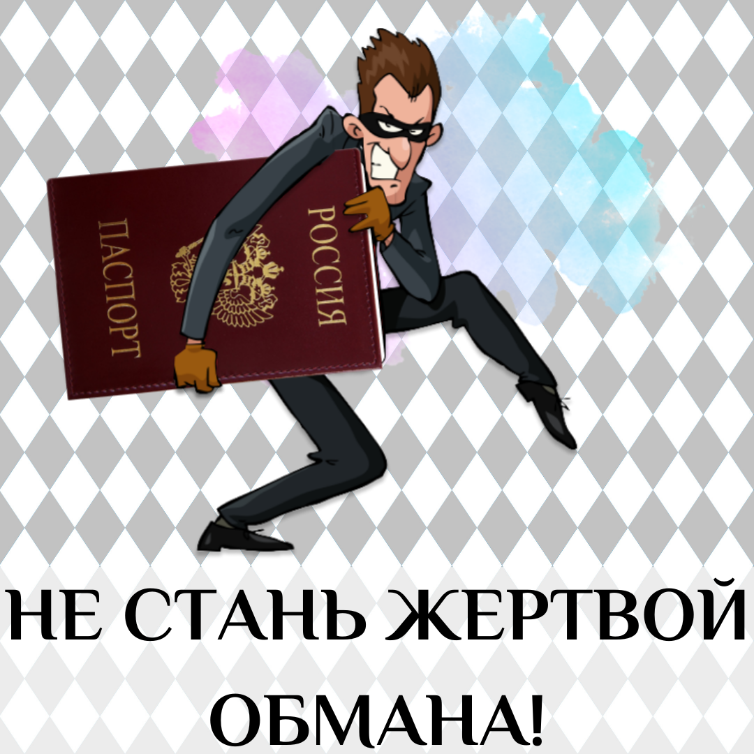 Обманутая жертва банка банкрота. Обманутая жертва банка банкрота. Мошенники звонят. Обманутая жертва банка банкрота. Банки мошенники деньги.