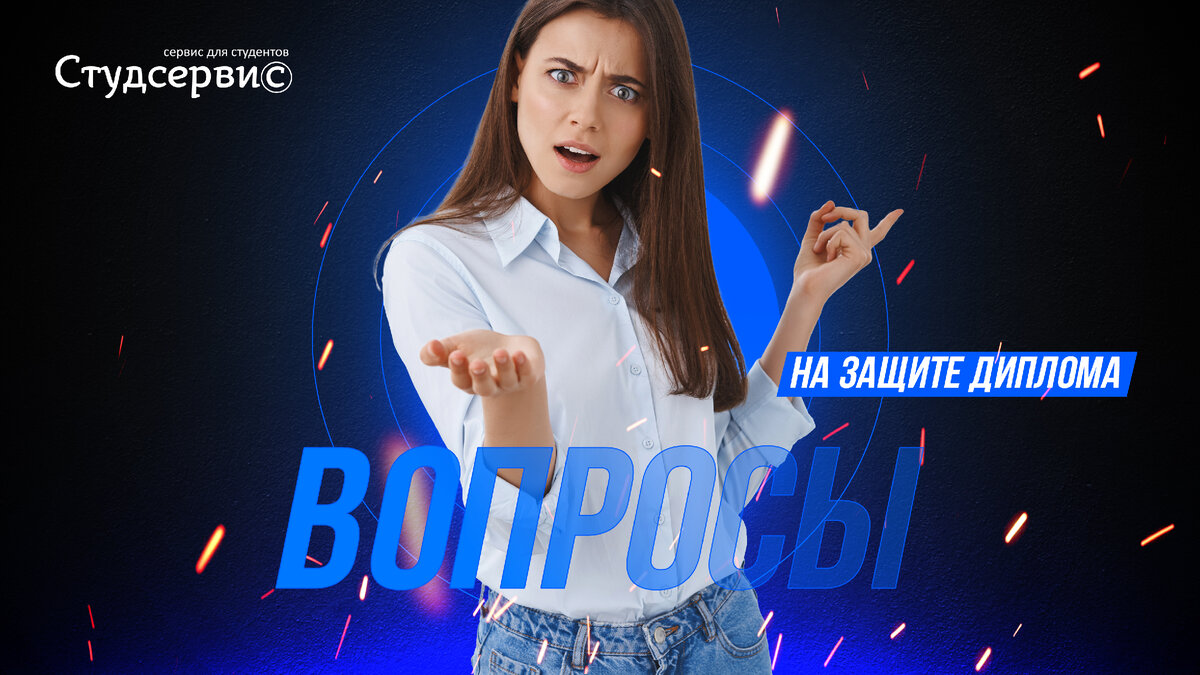 Сайт студсервис. Сайт студсервис