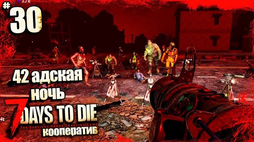   7 days to die    -   