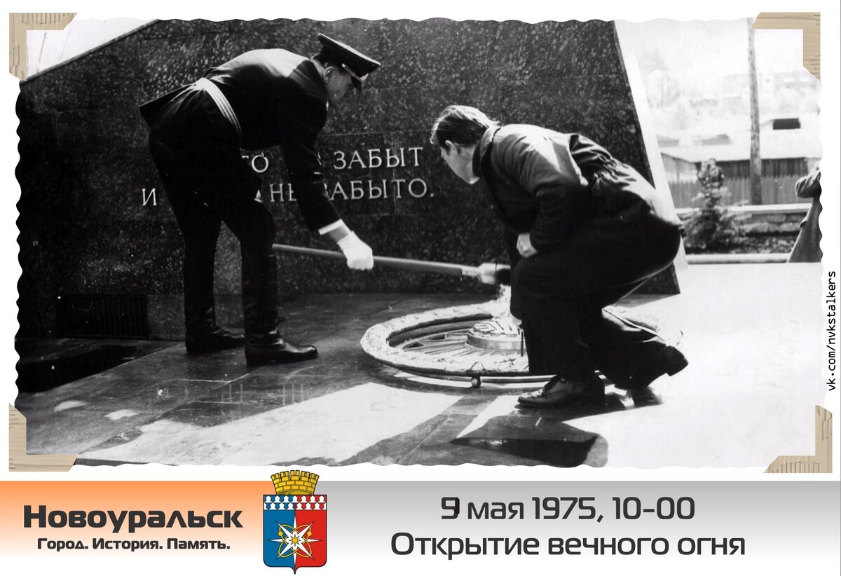 Момент переноса огня