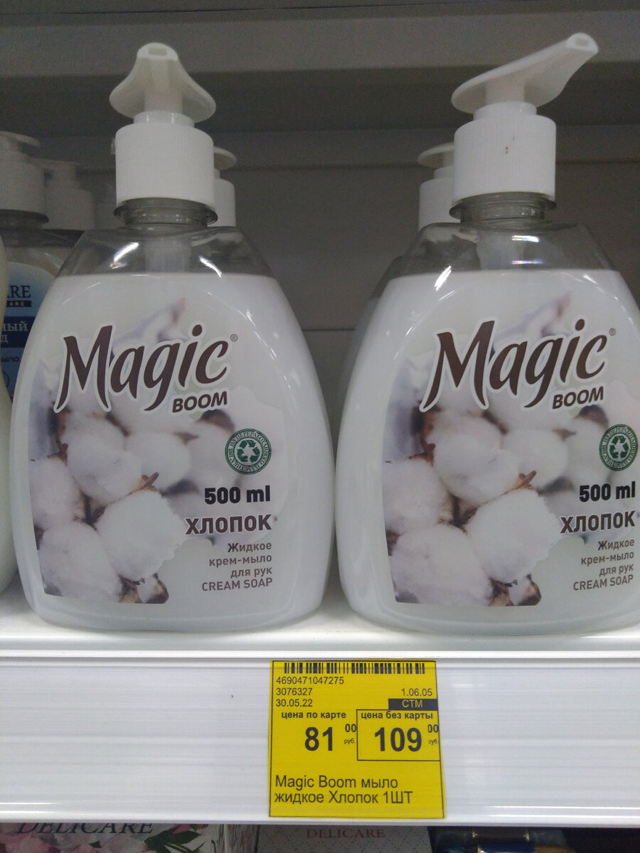 мыло для интимной гигиены деликар. мыло земляничное кусковое туалетное. улыбка радуги мыло. улыбка радуги мыло. апа шампунь.