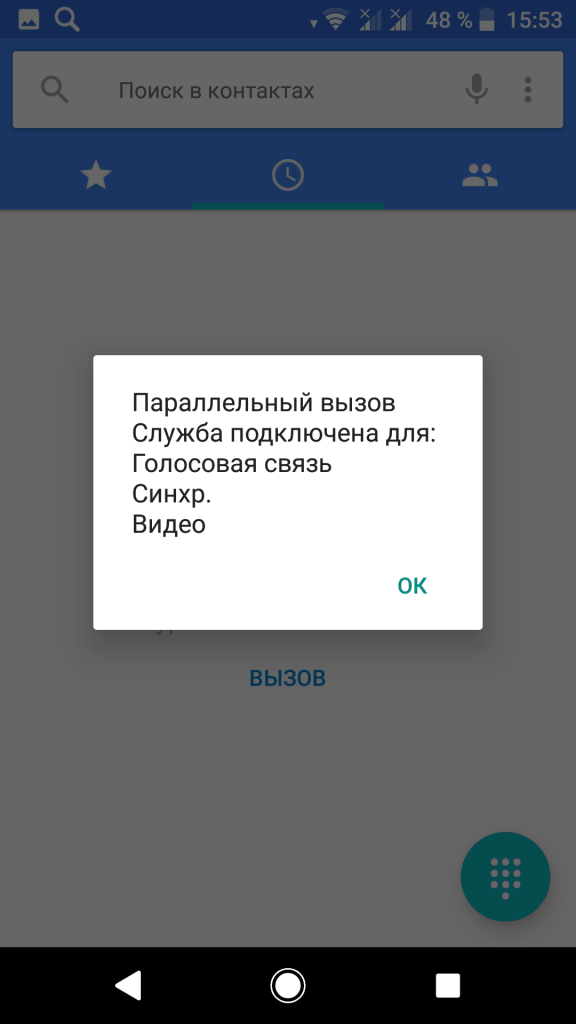 Как проверить телефон на прослушку? | Портал Песочница | Дзен