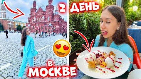 ЗАКУПАЮСЬ в ГУМе😎 на КРАСНОЙ ПЛОЩАДИ👉 Москва 2022