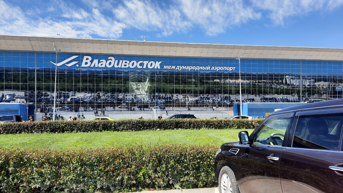Аэропорт Владивостока | личное фото