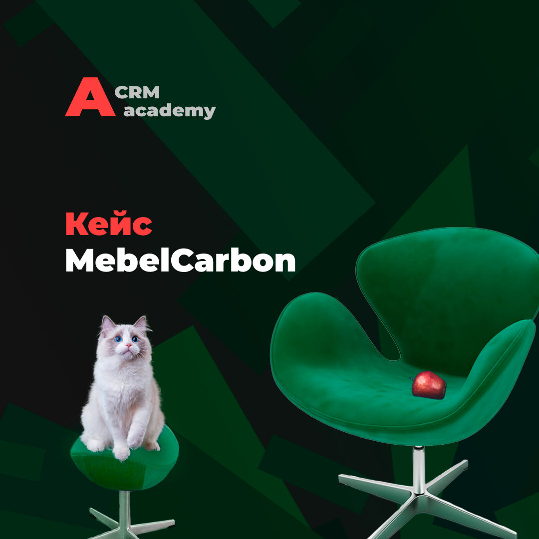 Срм академия топ. Mebelcarbon.