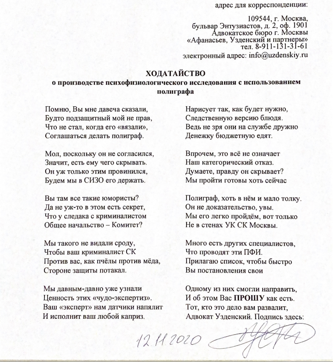 Еще один шедевр