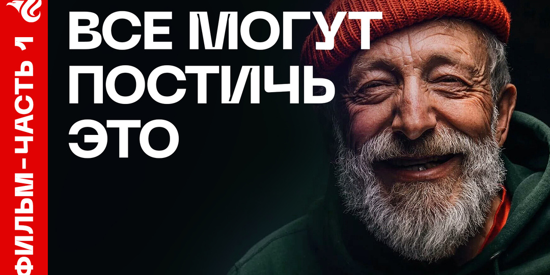 Ура! Друзья! Это свершилось, сегодня на нашем Ютуб канале вышло первое видео нового направления!