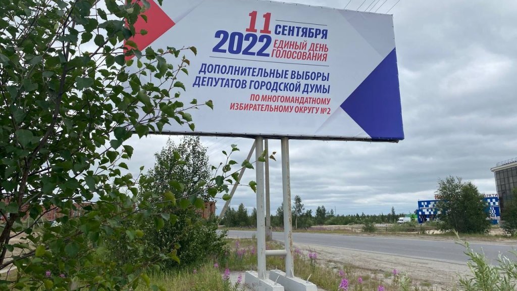    фото –Избирком ЯНАО