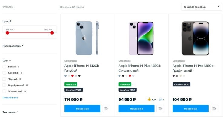    В МТС все модели iPhone 14 с поддержкой физических SIM-карт