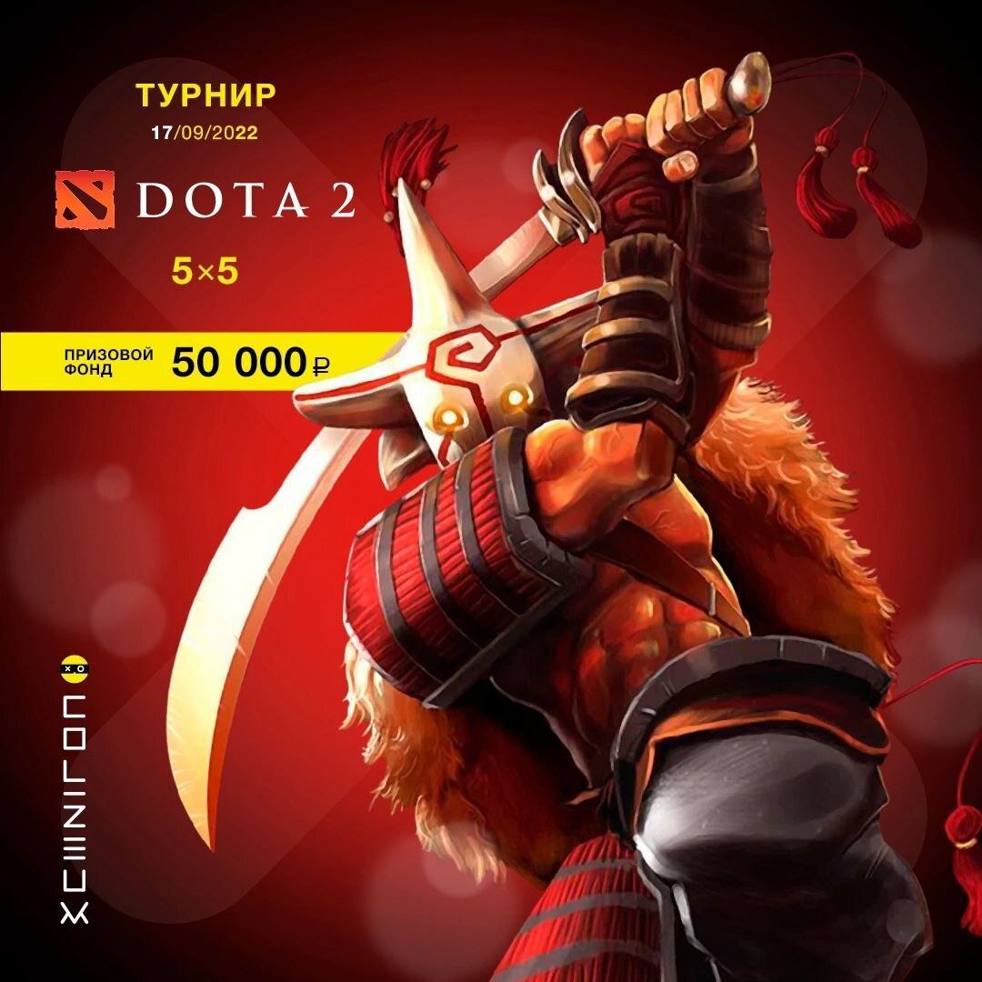 Dota 2 крупнейший призовой фонд фото 114