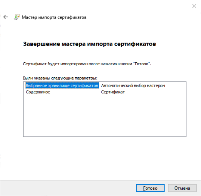 Мастер импорта сертификатов. Мастер импорта сертификатов Windows 7. Мастер импорта сертификатов Windows 10. Сделать сертификат экспортируемым.