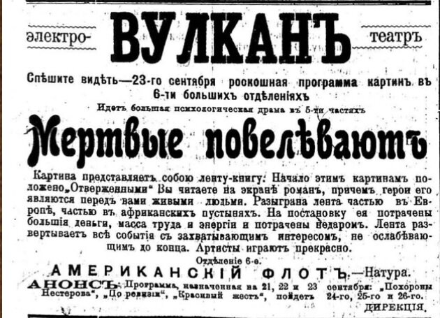 1914 год