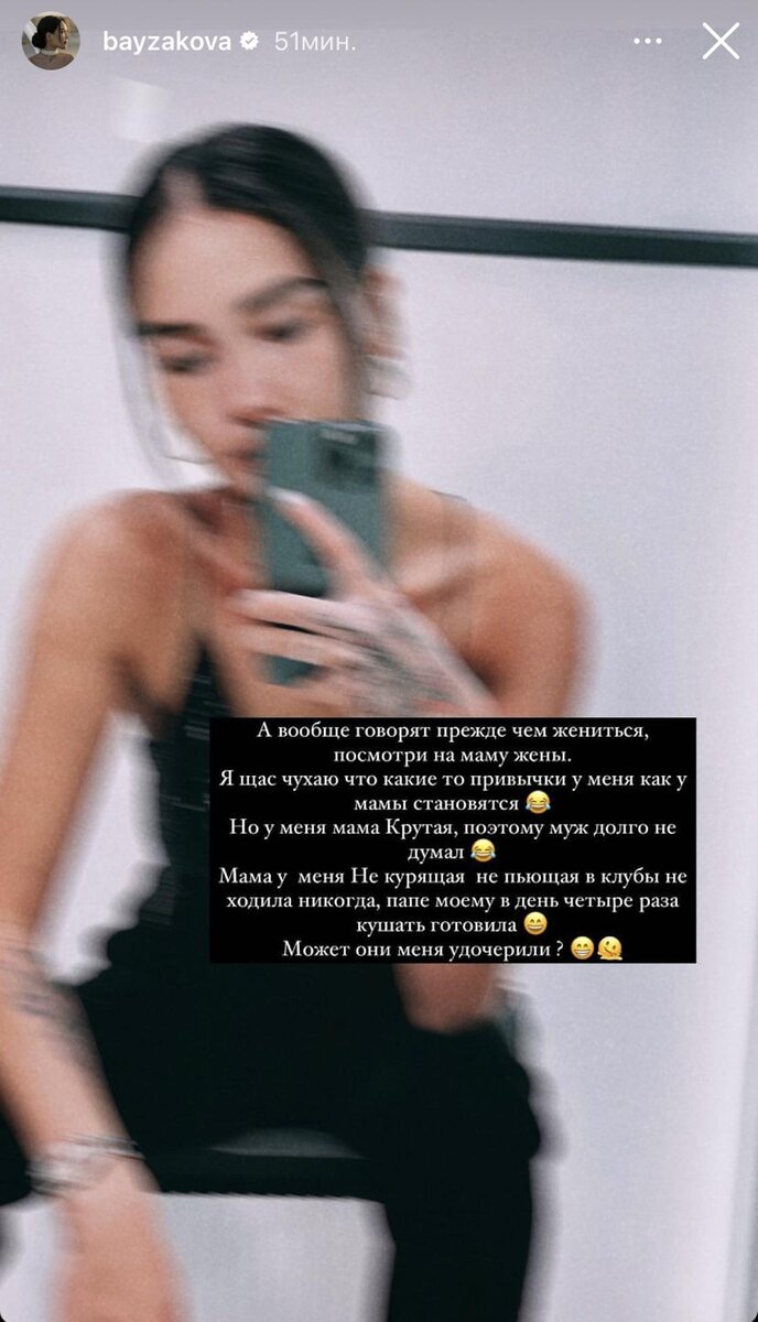   Айжан Байзакова:instagram.com/bayzakova