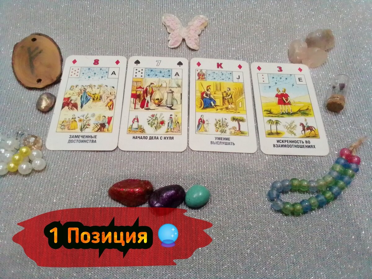 8 Буби,7 Пик, Король Буби,3 Буби.
