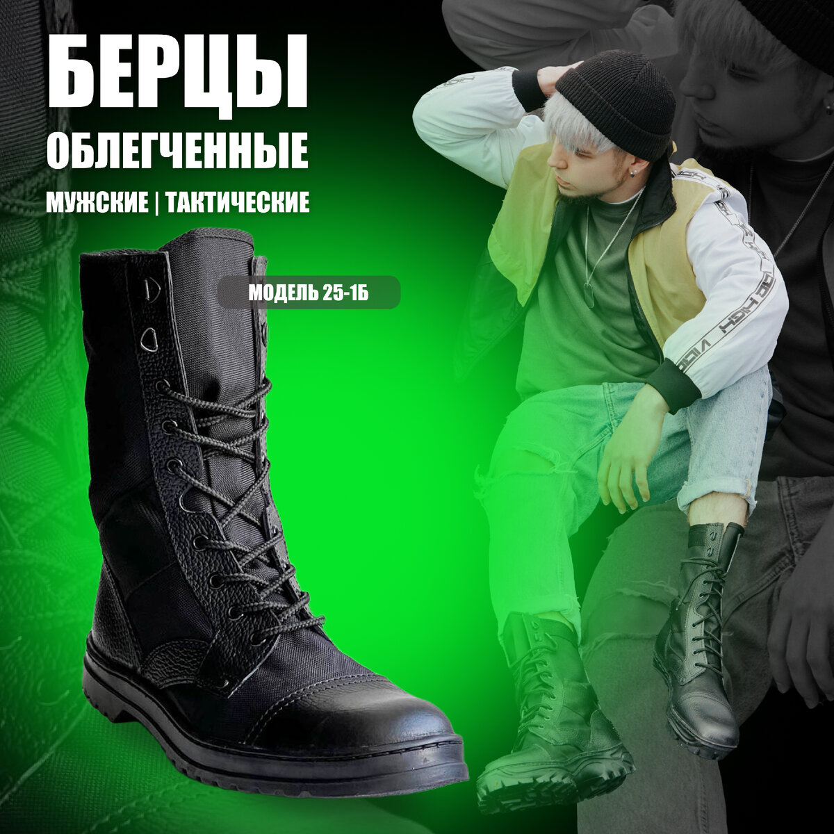 Берцы тактические облегченные. Верх ткань Кордура.