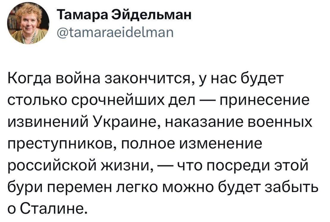 Из соцсетей иностранного агента Тамары Эйдельман