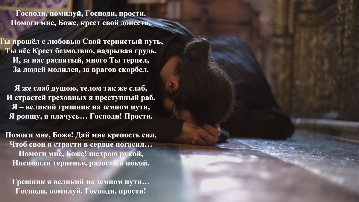 Текст песни Юлия Славянская - Ты прости нас, Господь, и грехи отпусти