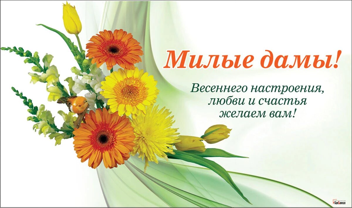 Международный женский день. Иллюстрация: «Весь Искитим»