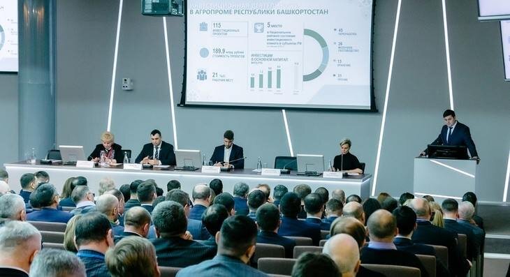    Идет регистрация посетителей на Агропромышленный форум в Уфе