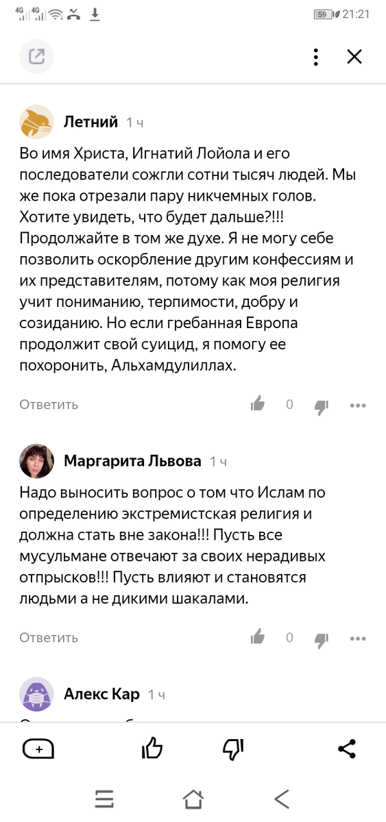 Комментарий Летнего это что-то с чем-то. Интересно это экстремизм или нет?