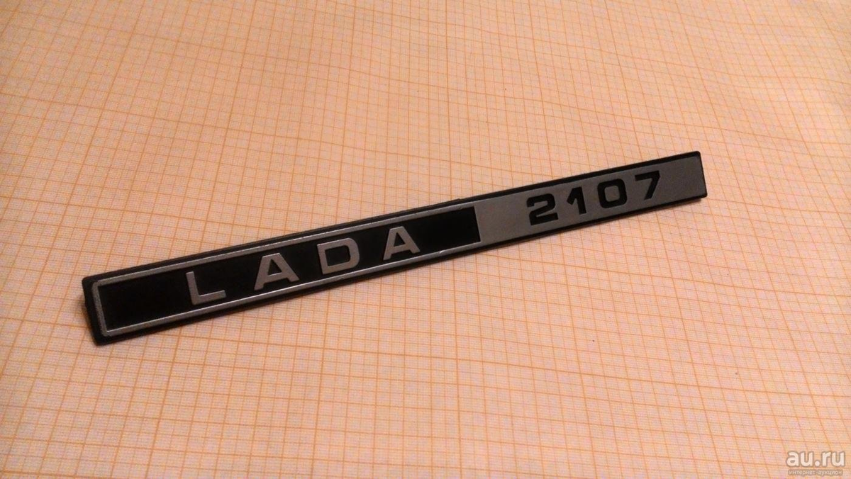 шильдик лада 2107