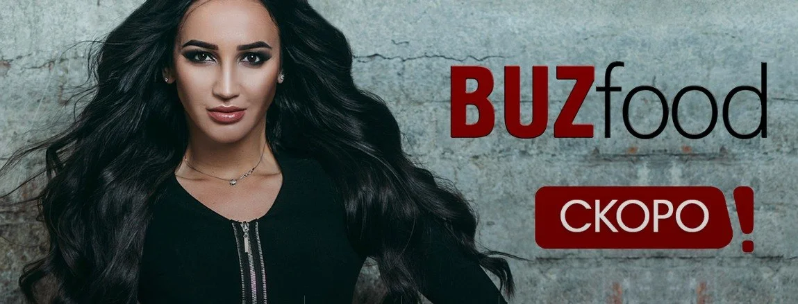 BUZfood, ресторан Ольги Бузовой