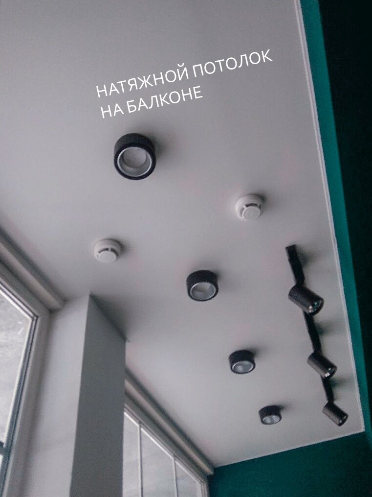 Перед установкой потолков нужно проконсультироваться с мастером и сделать замер. Для этого поставьте + в комментарии. Подберем удобное для вас время. Замер бесплатный и не к чему не обязывает.
